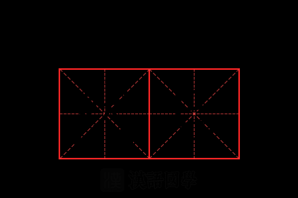 ，我需要考虑用户的需求。他们可能希望文章既有深度又易于理解，所以内容要结构清晰，段落分明。可能还入一些星座小知识，让文章更丰富。同时，要确保内容不少于933个字，所以每个部分都要详细展开,事业,挑战,希望,第1张