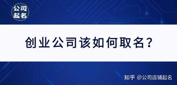 好，用户让我写一篇关于公司名吉凶评分的文章，首先得确定标题。标题要吸引人，同时包含关键词。我想到公司名吉凶评分，如何选择一个好的名字这个标题，既点明了主题，又包含了关键词,吉凶,成功,寓意吉祥,第1张