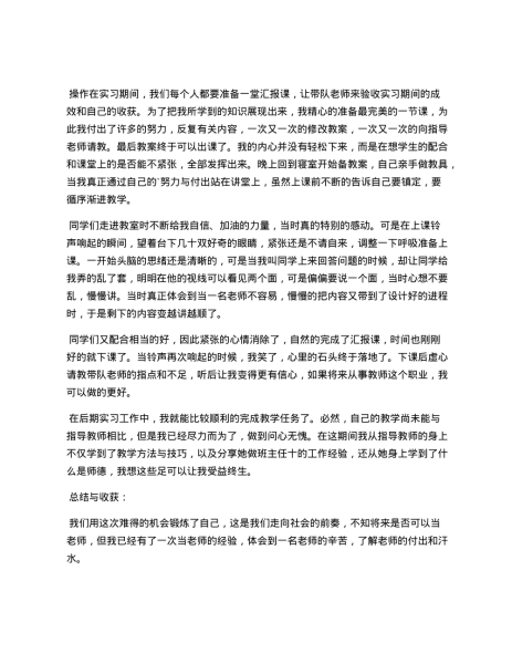接下来，我得分析文章结构。标题已经明确，接下来可以分为几个部分，传统文化中的算命、现代科技的影响、融合发展的可能性。这样结构清晰，逻辑性强,命运,挑战,希望,第1张