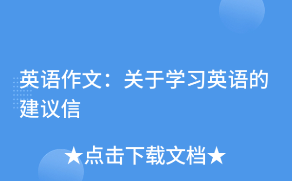 好，用户让我写一篇关于英语求签的文章，首先得确定标题。英语求签这个主题挺有意思的，可以结合学习和的话题。标题定为英语求签，开启新旅程的桥梁，这样既点明了主题，又有一定的吸引力,挑战,自我,求签,第1张