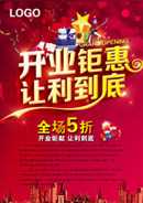 开业吉日吉时查询12月，如何选择合适的开业日期和时间,事业,八字,吉时,第1张