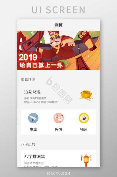 八字测算纹身，解读宿命与自我选择,命运,八字,自我,第1张