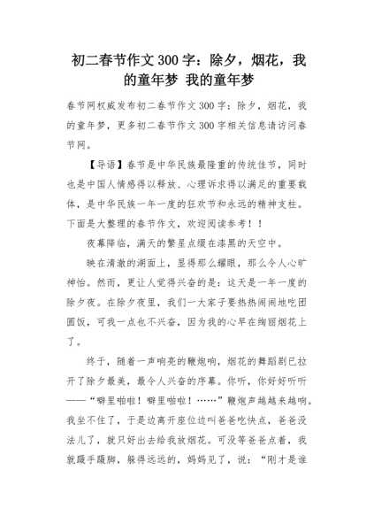 好，用户让我写一篇关于梦见小羊羔的文章，关键词是周公解梦。首先，我需要了解周公解梦的相关知识，特别是关于小羊羔的象征意义。周公解梦是古代著名的梦解专家，他的解释往往包含丰富的象征意义,象征,事业,挑战,第1张