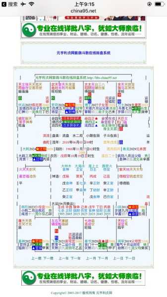 八字算命，为何被认为不准？,命运,八字,算命,第1张