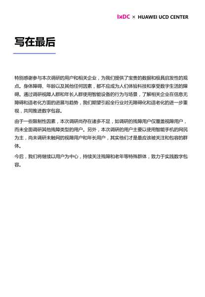 好，用户让我写一篇关于2021年正月二十吉时的文章，标题和内容都要写。首先，我需要确定标题，得简洁又有意义。考虑到这是关于吉时的，标题可以是2021年正月二十吉时，传统与现代的融合,吉时,文化传承,传统与现代,第1张