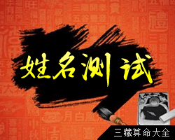 酒店名字的吉凶，如何选择一个顺口又吉利的名字,吉凶,成功,风水,第1张