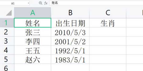木子生肖吉凶表格解析,象征,命运,事业,第1张