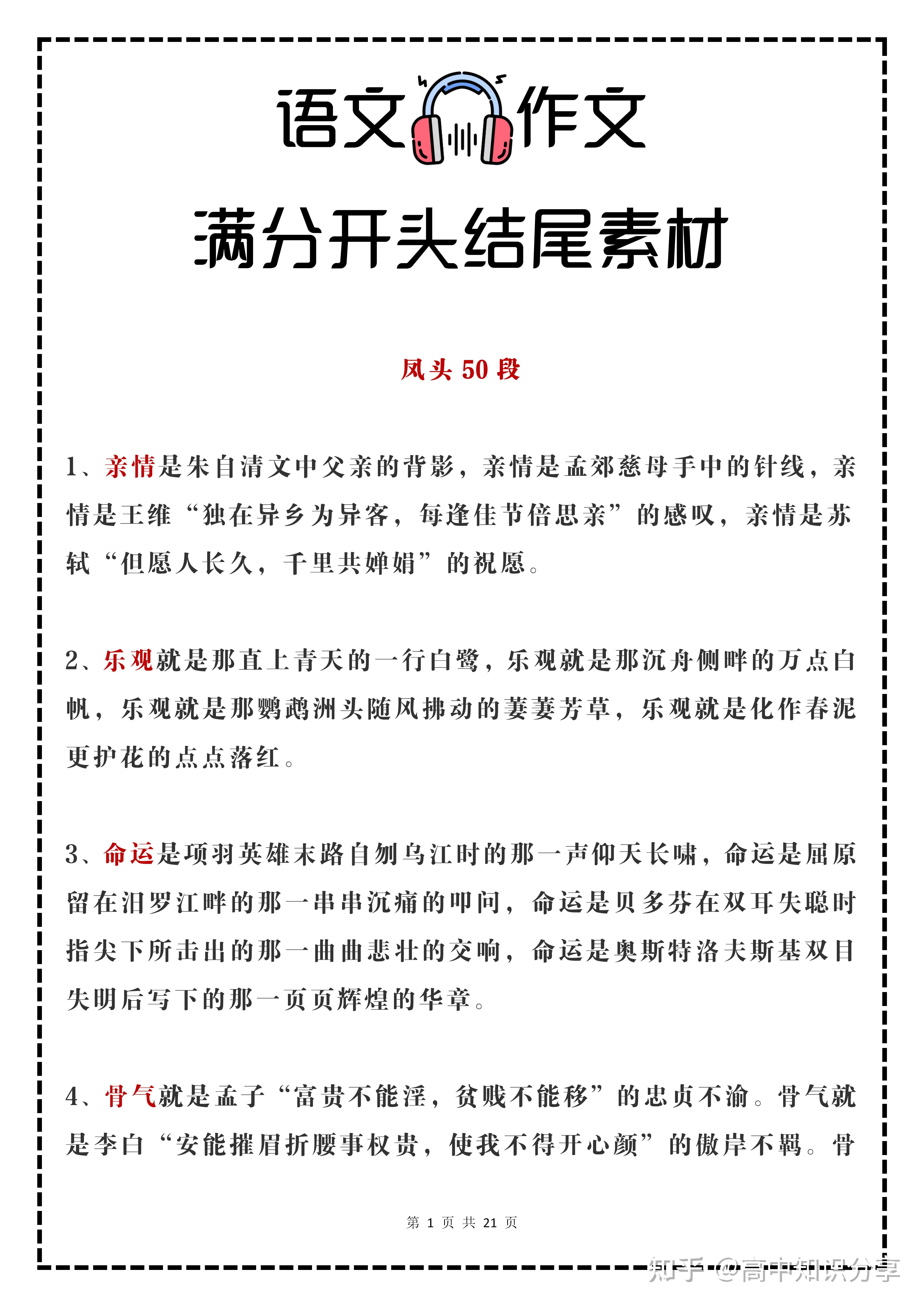 接下来是文章内容。开头要介绍兔年取名的重要性，说明为什么在兔年取名是有意义的。，可以分几个部分来展开，比如兔子的象征意义、取名的原则、具体的名字推荐，以及注意事项,象征,宝宝取名,寓意美好,第1张