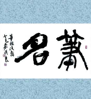 好，用户让我写一篇关于笔名吉凶真的文章，先写标题，再写内容，内容不少于989个字。首先，我需要明确用户的需求。看起来用户可能对笔名的选择有疑问，想知道笔名的好坏是否真的有影响,象征,自我,吉凶,第1张