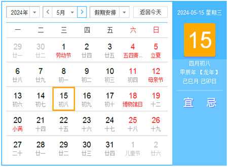 2024年农历上梁吉日吉时查询指南,象征,吉时,查询,第1张