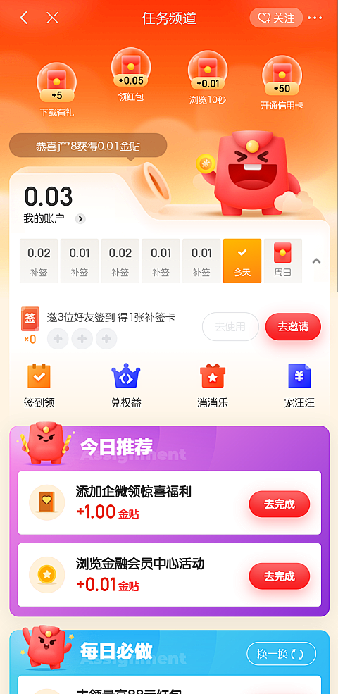 隐藏求签任务攻略，如何轻松找到隐藏任务,挑战,求签,第1张