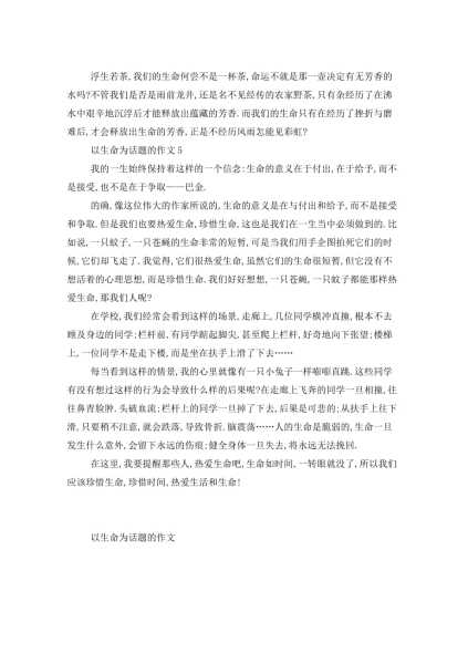 好，用户让我写一篇关于生晨八字与五行测算取名的文章，先写标题，再写内容，内容不少于885个字。首先，我需要理解生晨八字和五行测算取名是什么意思,象征,命运,八字,第1张