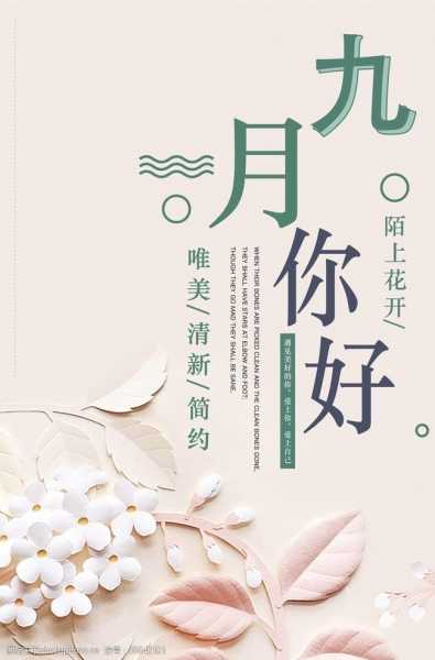 好，用户让我写一篇关于九月一号出行吉时的文章，还给了标题和内容的要求。首先，我需要确定标题，可能用2023年9月1日出行吉时推荐比较合适，既明确又吸引人,八字,希望,吉时,第1张