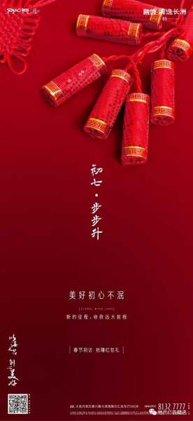 二月初七吉时，福到家中,象征,事业,挑战,第1张