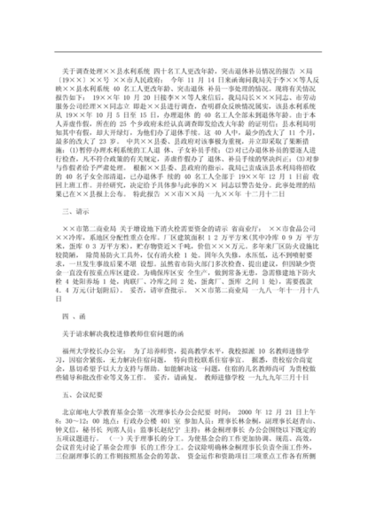 接下来，文章内容需要结构清晰，论点明确。可以从以下几个方面展开,命运,自我,算命,第1张