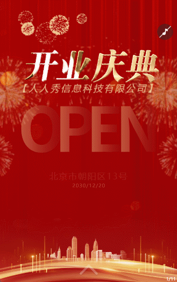 开业吉时，选择 auspicious timing for your business launch,吉时,第1张