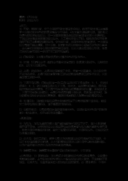 好，用户让我写一篇关于九月五号哪个时间是吉时的文章。首先，我需要确定文章的标题，是内容，不少于888个字,事业,希望,吉时,第1张