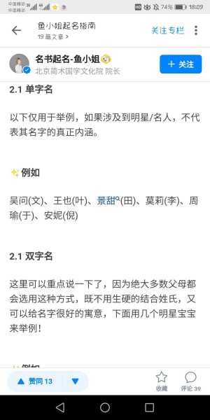 好，用户让我写一篇关于取名刘什么唐兔宝宝好听的文章，首先得确定标题。考虑到兔宝宝，可以取名刘亦菲听起来不错，符合温柔清新的感觉,象征,希望,宝宝取名,第1张