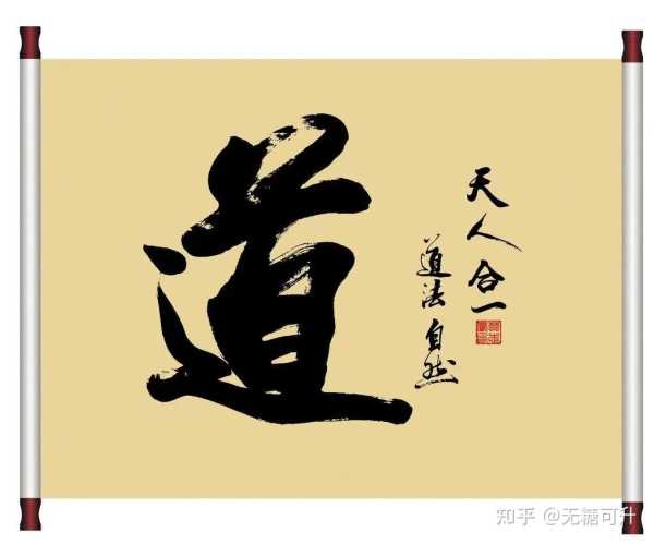 道法自然，无为而治，论圣命运的关,命运,第1张