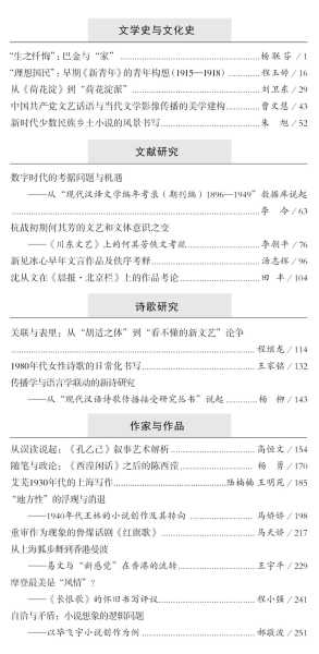 会算命的凌华，现代文学中的命运与选择,象征,命运,挑战,第1张