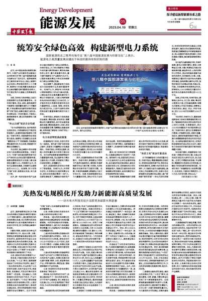 19年3月吉时,象征,事业,八字,第1张