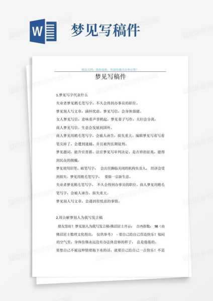 好,用户让我写一篇关于梦见喷屎的文章,关键词是预兆和解梦。首先,我需要确定文章的标题,可能需要一个吸引人的标题,比如梦见喷屎,预兆与解梦的深层解析,象征,挑战,自我,第1张 好,用户让我写一篇关于梦见喷屎的文章,关键词是预兆和解梦。首先,我需要确定文章的标题,可能需要一个吸引人的标题,比如梦见喷屎,预兆与解梦的深层解析,象征,挑战,自我,第1张