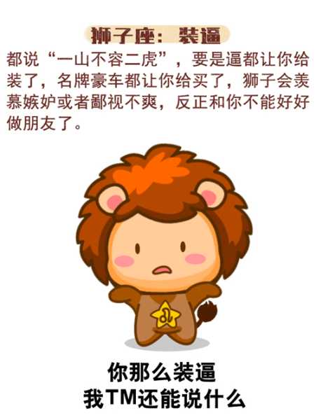 十二星座的聊天话题，解码他们的内心,象征,十二星座,星座,第1张