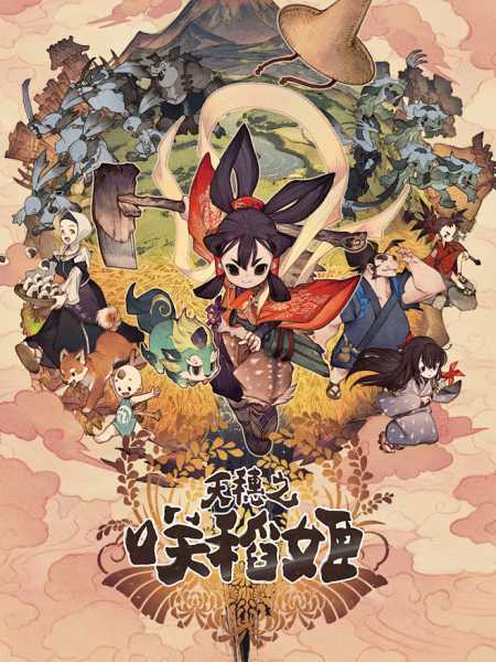 天穗之咲稻姬天刀吉时武器排名解析,希望,吉时,第1张