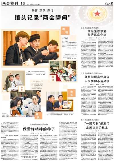 2021年3月6日吉时，解读与 significance,象征,命运,八字,第1张