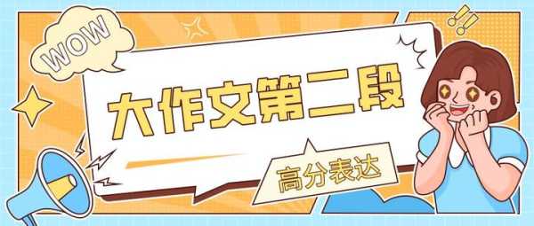 在写的时候，要注意结构清晰，段落分明，每段不要太长。同时，语言要通俗易懂，避免过于学术化，让读者容易理解。还要确保内容充实，有足够的论据和例子支持观点,命运,事业,八字,第1张