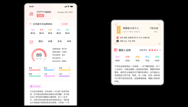 紫微八字排盘测算，揭示命运与运势的,命运,事业,八字,第1张