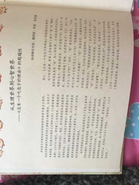 偷吃包子，一场关于人性与的隐喻,自我,解梦,美好,第1张