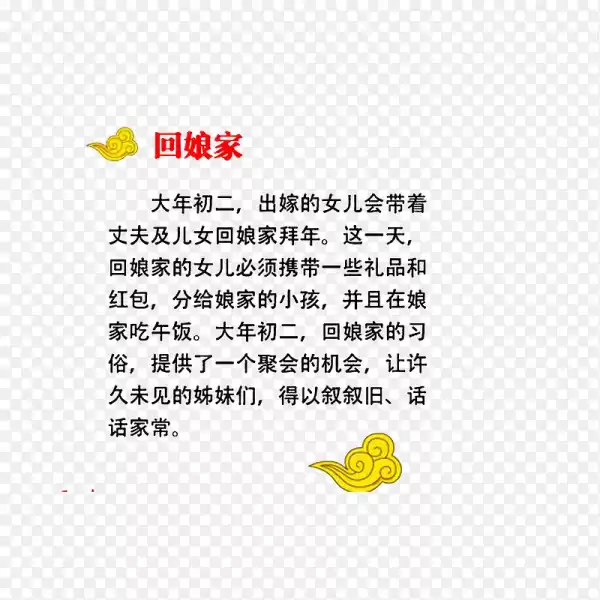 回娘家与否，一场关于家庭与爱的,象征,挑战,第1张