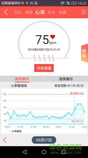 好，用户让我写一篇关于安康网八字测算的文章，标题和内容都要写。首先，我需要明确文章的结构。标题已经确定是安康网八字测算，开启健康人生的新途径，接下来是正文,命运,事业,八字,第1张