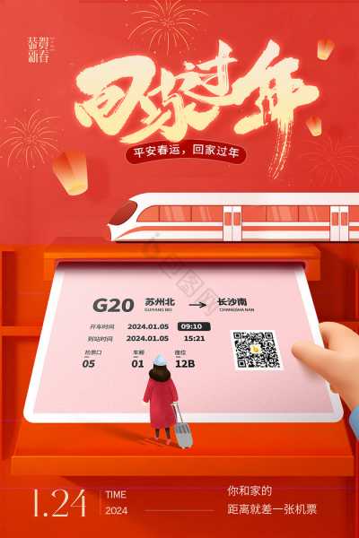 2024年春节拜神吉时，选择与讲究,象征,希望,吉时,第1张