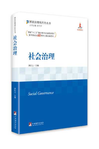 拒签，现代治理的隐忧与破局之道,挑战,第1张