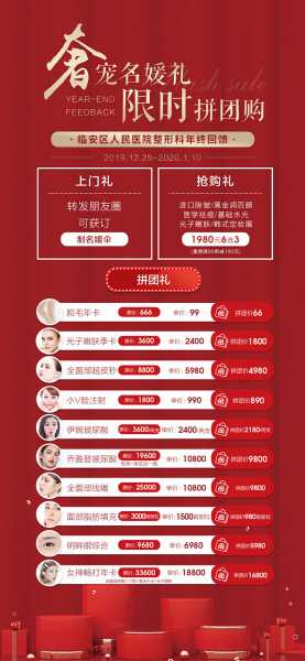 好，用户让我写一篇关于12月生肖兔财运运势的文章，标题和内容都要写。首先，我需要确定标题，得吸引人又准确。生肖兔在12月的运势，可以突出兔年大吉或者财星照耀之类的词汇,象征,希望,财运,第1张