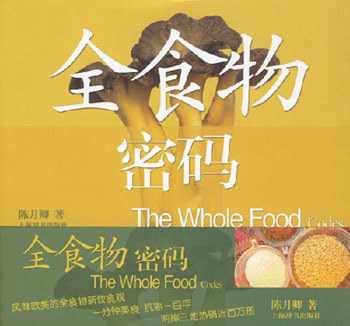 星座美食，12个星座的食物密码,象征,挑战,能量,第1张