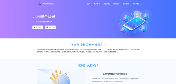 好，用户让我写一篇关于北辰八字属吉凶的文章，先写标题，再写内容，内容不少于936个字。首先，我需要理解用户的需求。用户可能对八字命理感兴趣，或者需要一篇关于北辰八字的分析文章，用于学习或参考,象征,命运,挑战,第1张