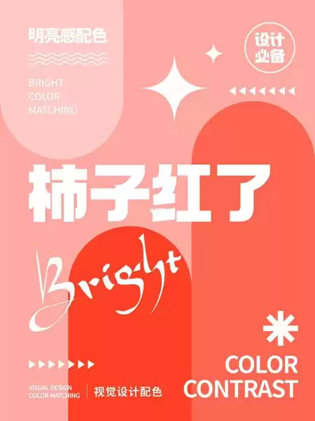 機智的色彩搭配，让家更舒适更顺心,象征,气场,能量,第1张