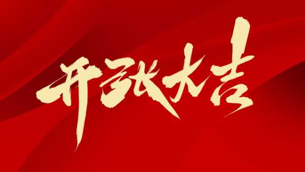 好，用户让我写一篇关于开算命需要算什么的文章，先写标题，再写内容，内容不少于948个字。首先，我需要理解用户的需求。他们可能是在准备一篇关于算命行业的文章，或者想了解开算命的具体内容,命运,挑战,八字,第1张