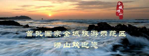 好，用户让我写一篇关于崂山太清宫是否有求签的现在情况的文章。首先，我需要确定文章的标题，可能需要结合崂山太清宫和求签这两个关键词，比如崂山太清宫有求签么？现状与历史解析,求签,占卜,祈福,第1张