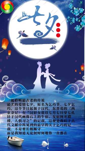 十二星座七夕要什么？解析七夕浪漫礼物清单,象征,希望,十二星座,第1张