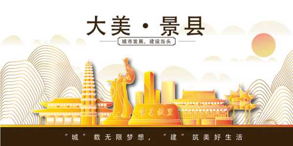 好，用户让我写一篇关于景县超市开业大吉时间的文章，还给了标题和内容的要求。首先，我需要明确文章的结构和内容要点。标题已经给出，是景县超市开业大吉时间，接下来是正文部分，要求不少于803个字,象征,希望,吉时,第1张