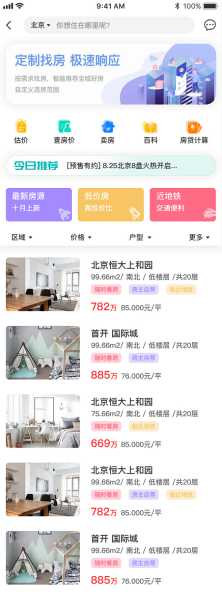 好，用户让我写一篇关于新房缺点摆什么好的文章，还给了标题和内容的要求。首先，我需要明确用户的需求。他们可能刚买了新房，对不太了解，想通过这篇文章来了解如何摆放家具以改善居住,挑战,希望,气场,第1张
