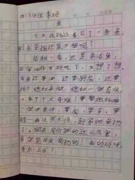 好，用户让我写一篇关于8字算命是什么命运呢的文章，先写标题，再写内容，内容不少于815字。首先，我需要理解用户的需求。他们可能对八字算命感兴趣，想了解其基本概念和影响,命运,挑战,八字,第1张