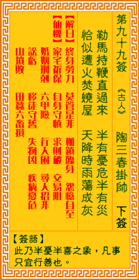石竹山观音99签，解读玄妙与灵性之钥,象征,能量,光明,第1张