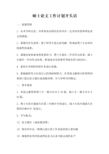 ，我需要考虑文章的开头，如何引出主题，可能用一个引人入胜的故事或者引言。接着，分段讨论不同地区的算命语，比如、西方，还有地区的特色。每个地区可以举一些例子，说明它们的特点和用途,命运,希望,自我,第1张