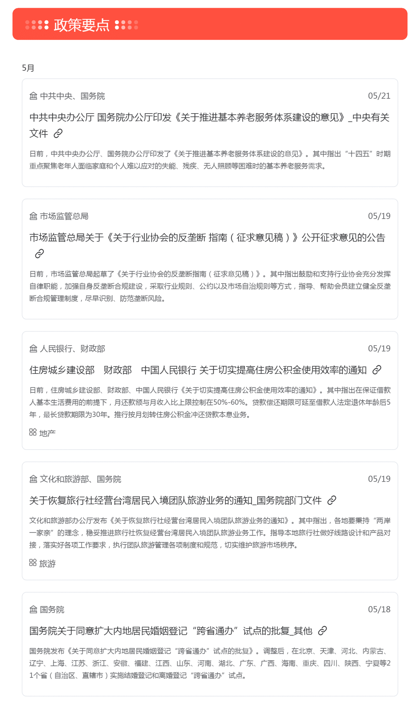 嗯，用户让我写一篇关于梅花算命叫什么的文章，先写标题，再写内容，内容不少于990个字。首先，我需要明确梅花算命指的是什么。梅花算命可能是指梅花易数，这是一种传统的命理学方法，使用梅花图案来推算命运,象征,命运,事业,第1张