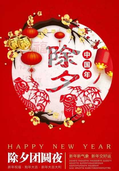 除夕宝宝取名寓意解析，传统与现代的结合,象征,事业,希望,第1张